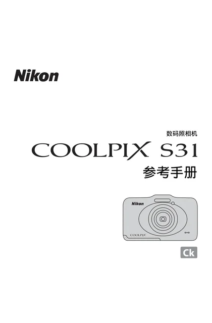 nikon尼康COOLPIX S31